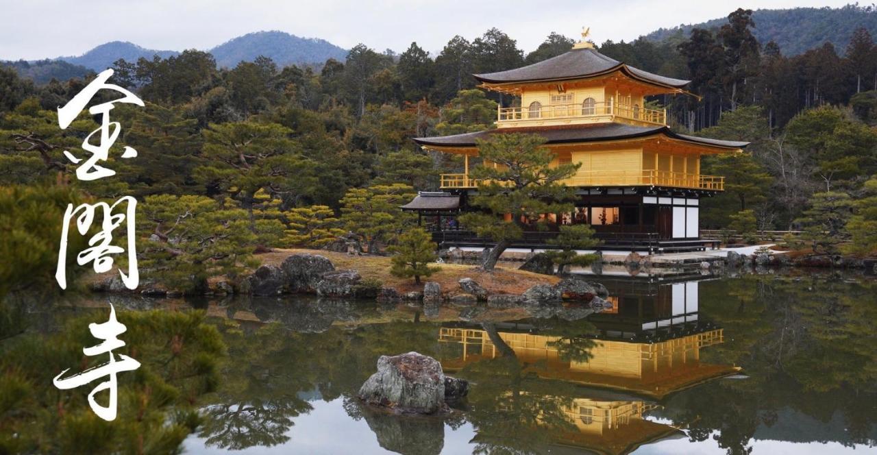 Апарт отель Kyoto-Toji House Экстерьер фото